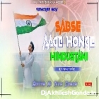 Sabse Aage honge Hindustani Hard Dholki Blast Mix Aditya Hi Tech Gonda 